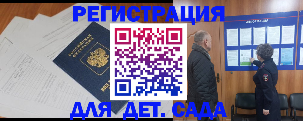временная регистрация для всех в Мензелинске