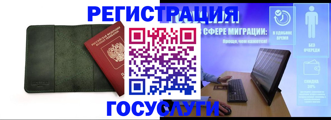 прописка для школы в Мензелинске